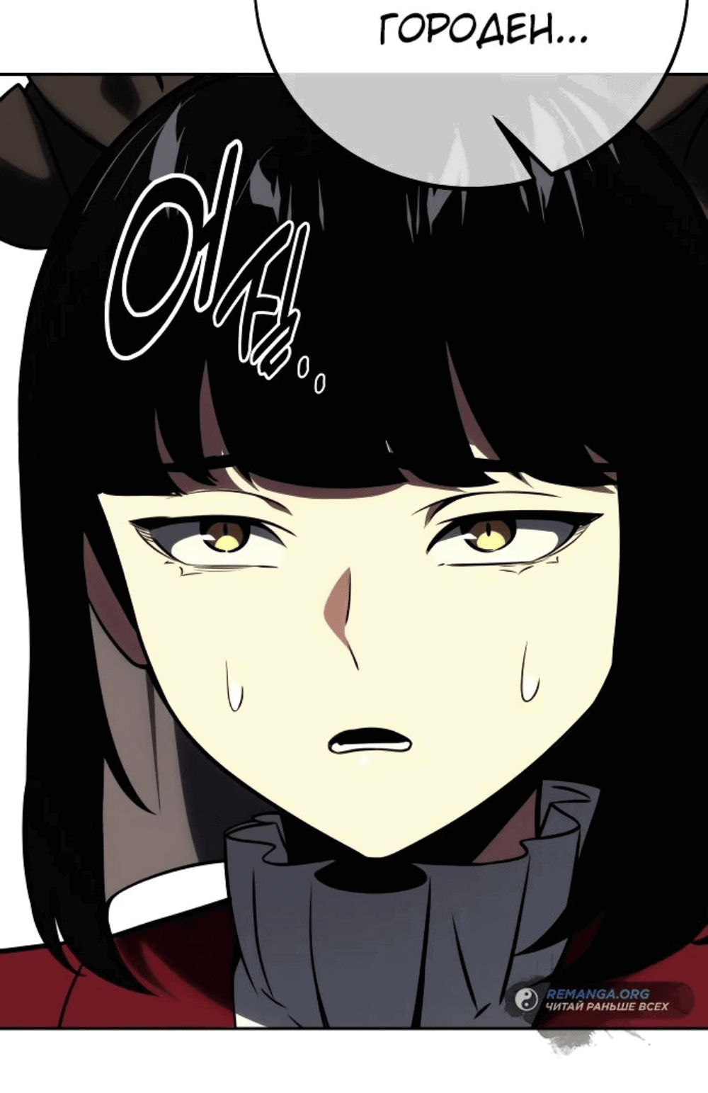 Read Как выжить в академии RU Manga Online