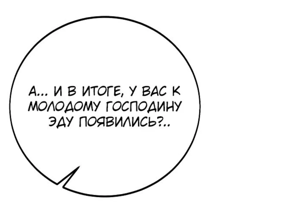 Read Как выжить в академии RU Manga Online