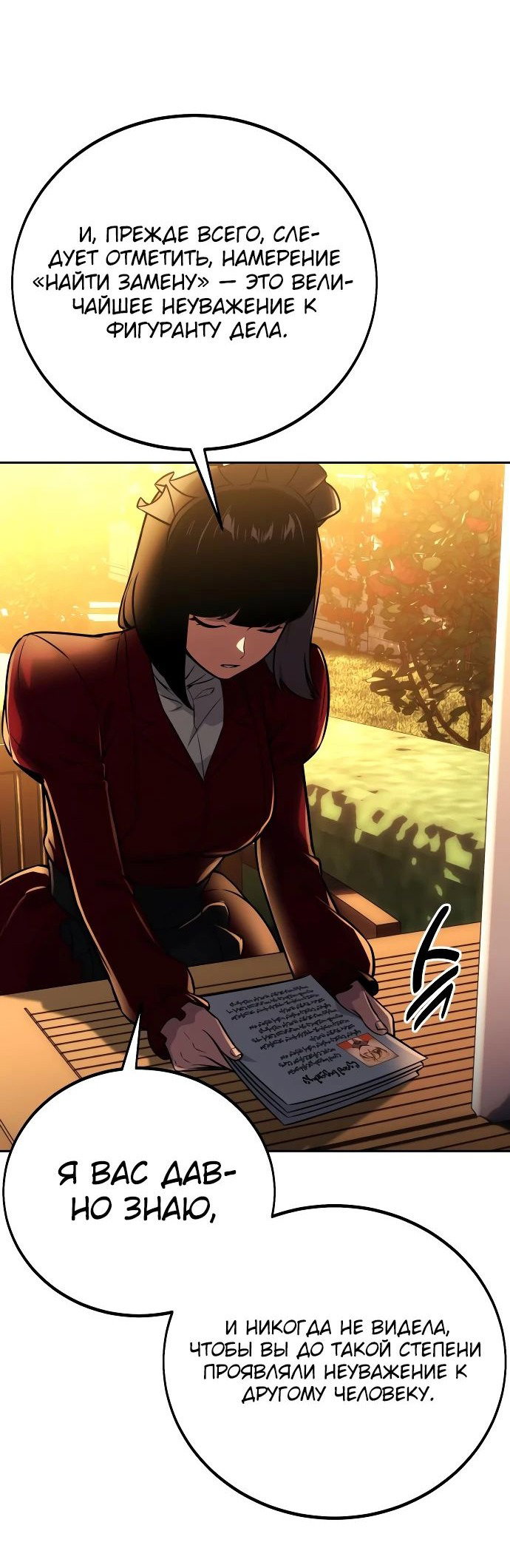 Read Как выжить в академии RU Manga Online