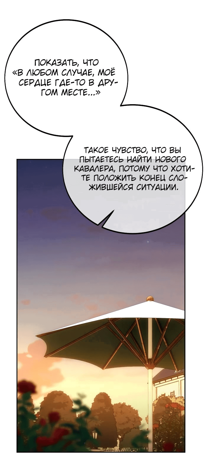 Read Как выжить в академии RU Manga Online