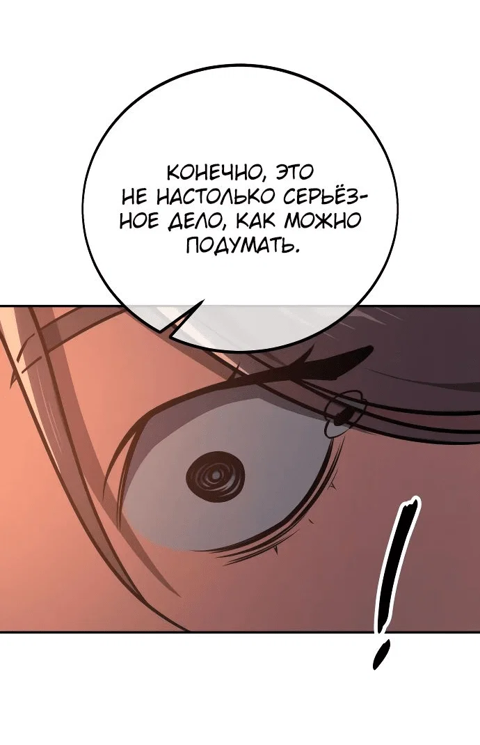 Read Как выжить в академии RU Manga Online