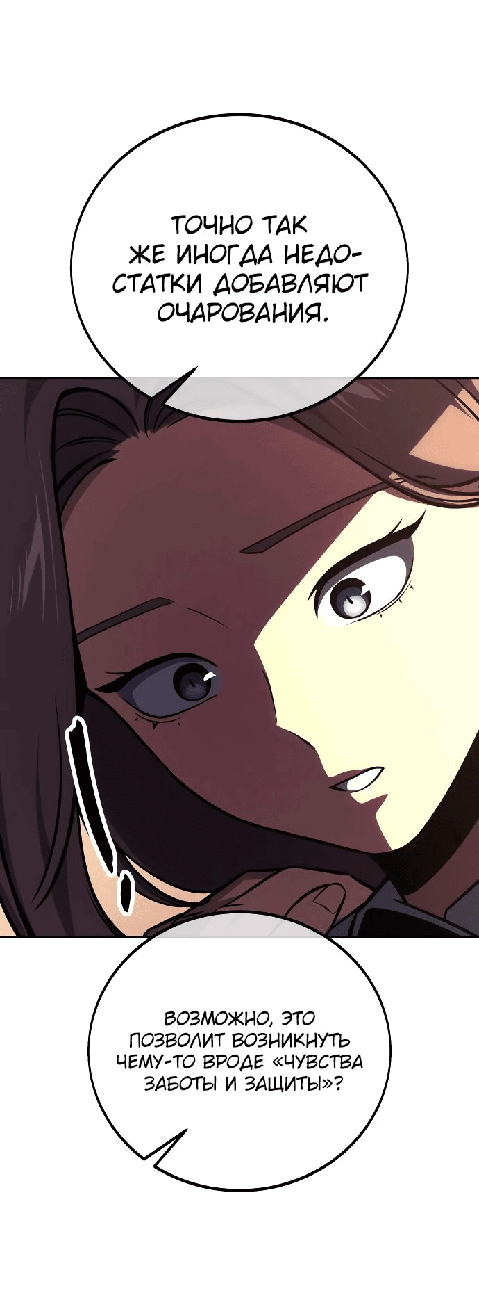 Read Как выжить в академии RU Manga Online