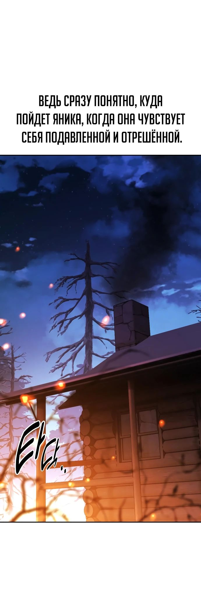 Read Как выжить в академии RU Manga Online