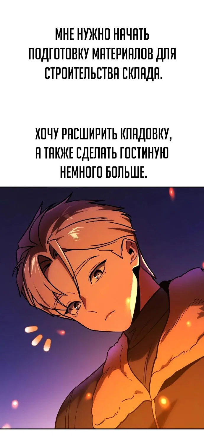Read Как выжить в академии RU Manga Online