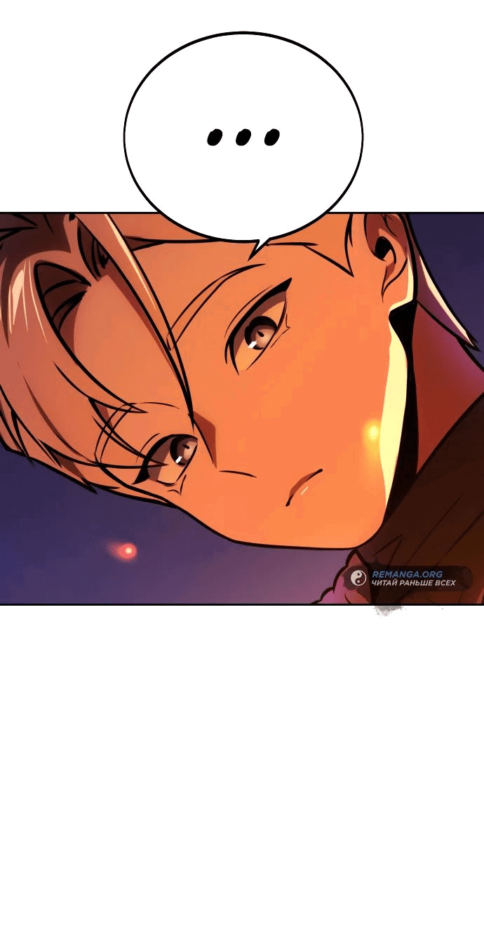 Read Как выжить в академии RU Manga Online