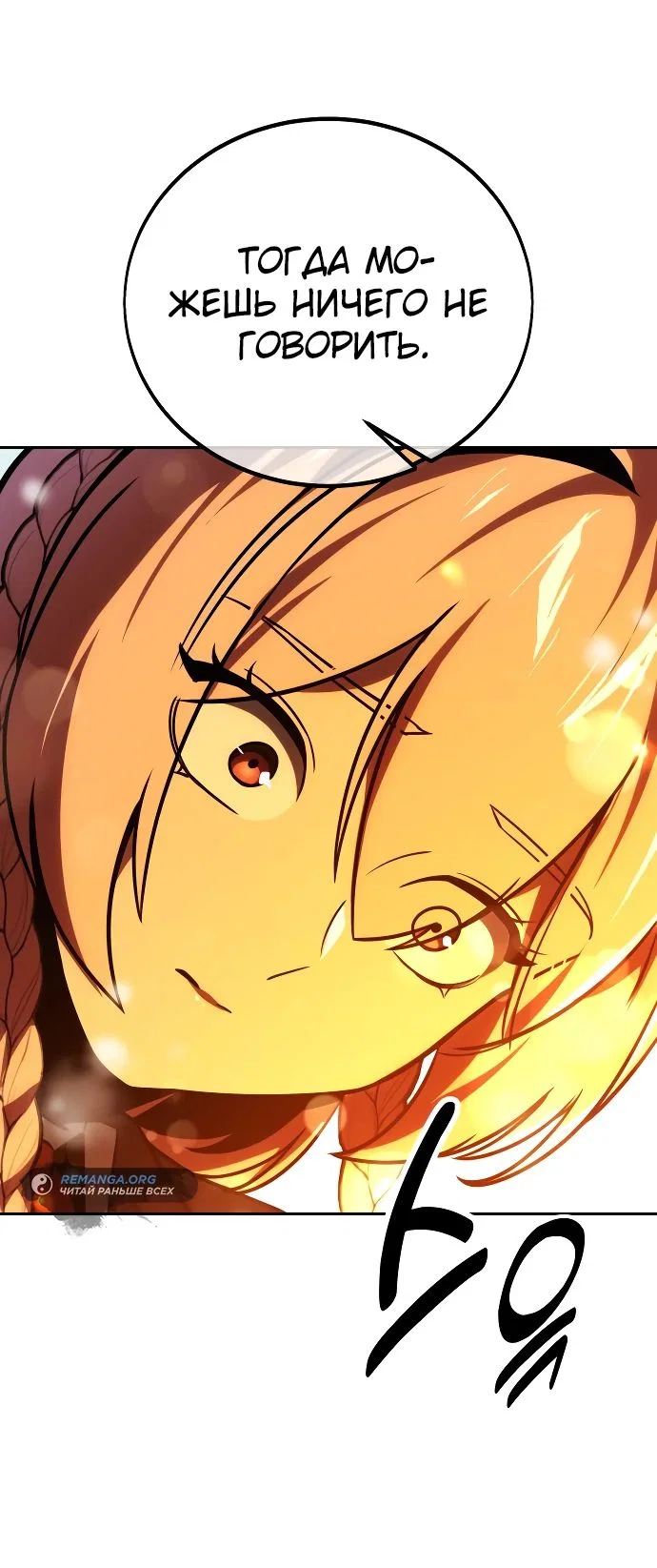 Read Как выжить в академии RU Manga Online