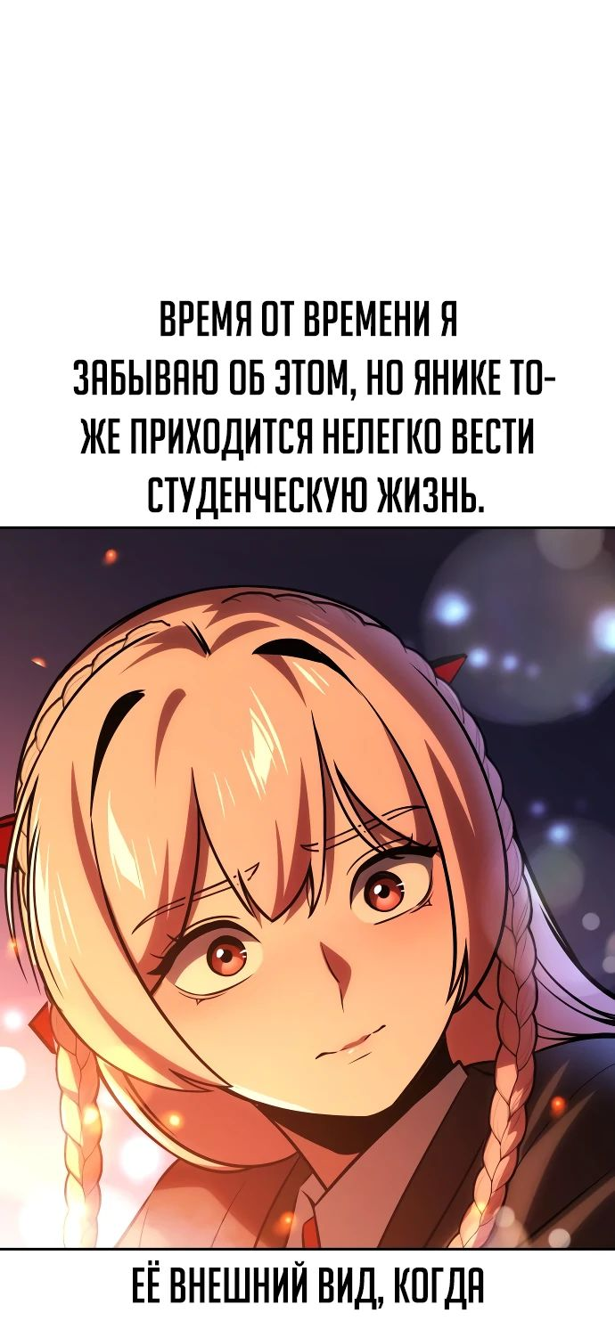 Read Как выжить в академии RU Manga Online