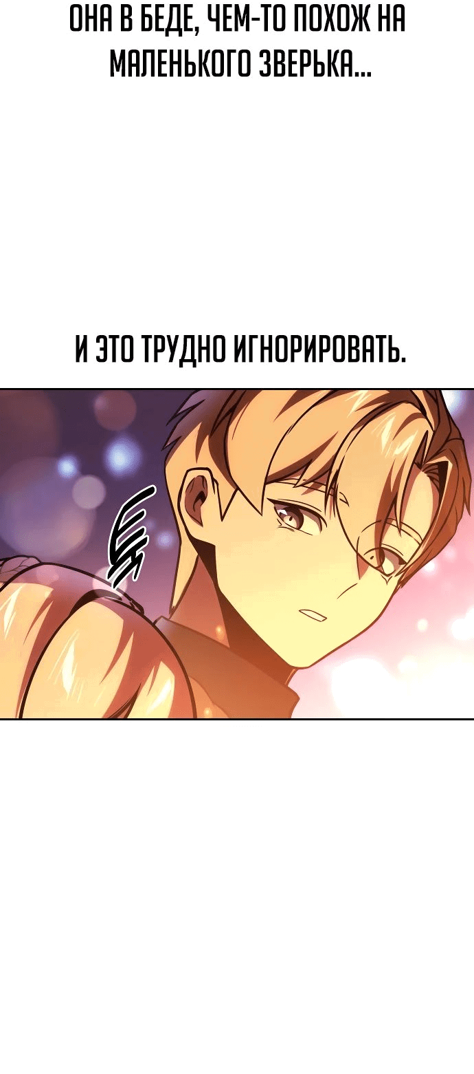 Read Как выжить в академии RU Manga Online