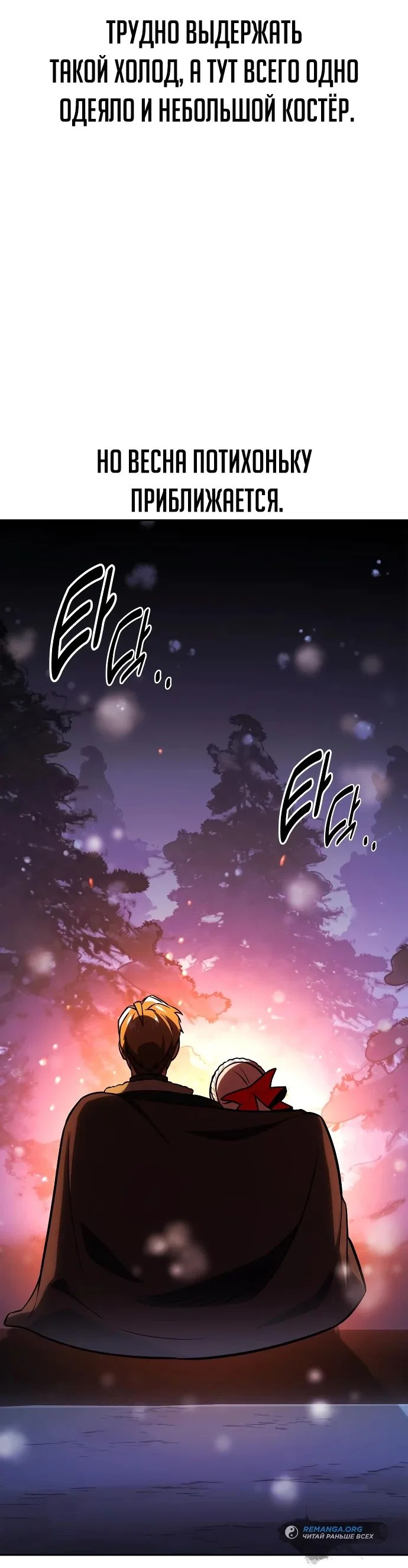 Read Как выжить в академии RU Manga Online
