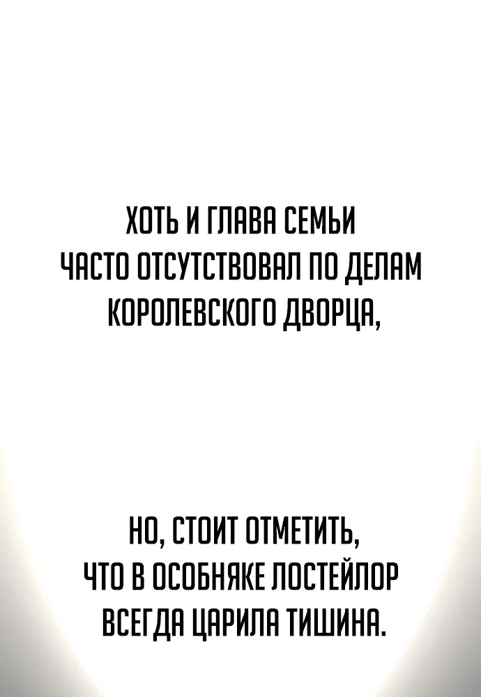 Read Как выжить в академии RU Manga Online
