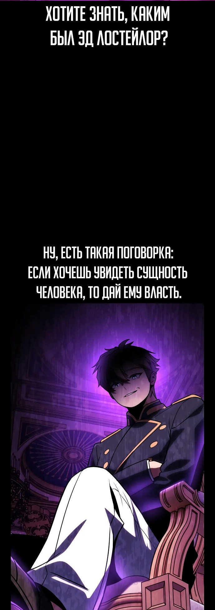 Read Как выжить в академии RU Manga Online
