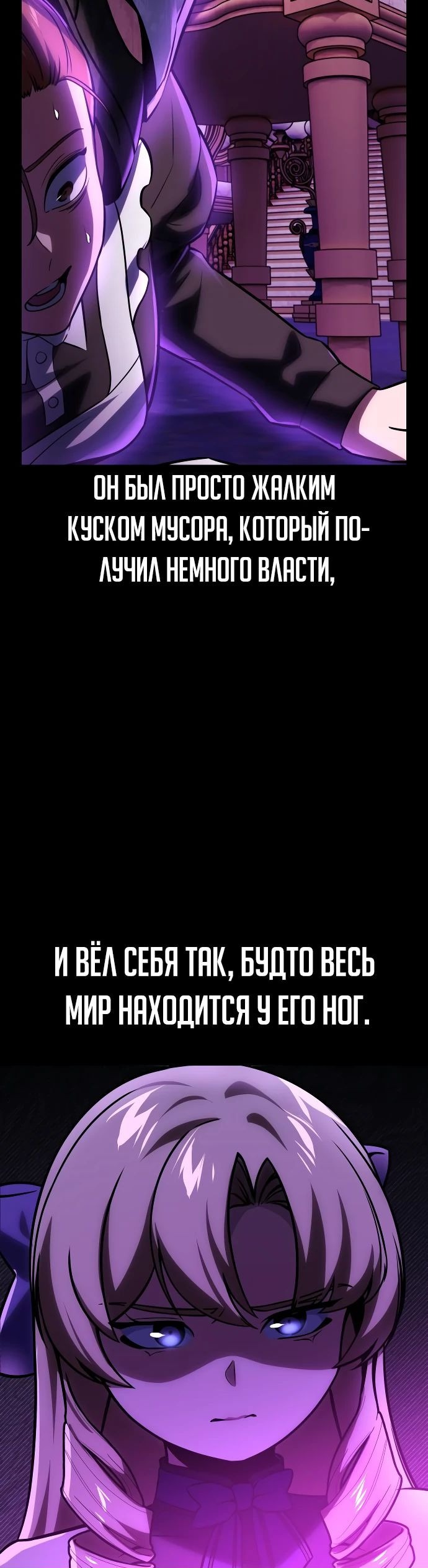 Read Как выжить в академии RU Manga Online