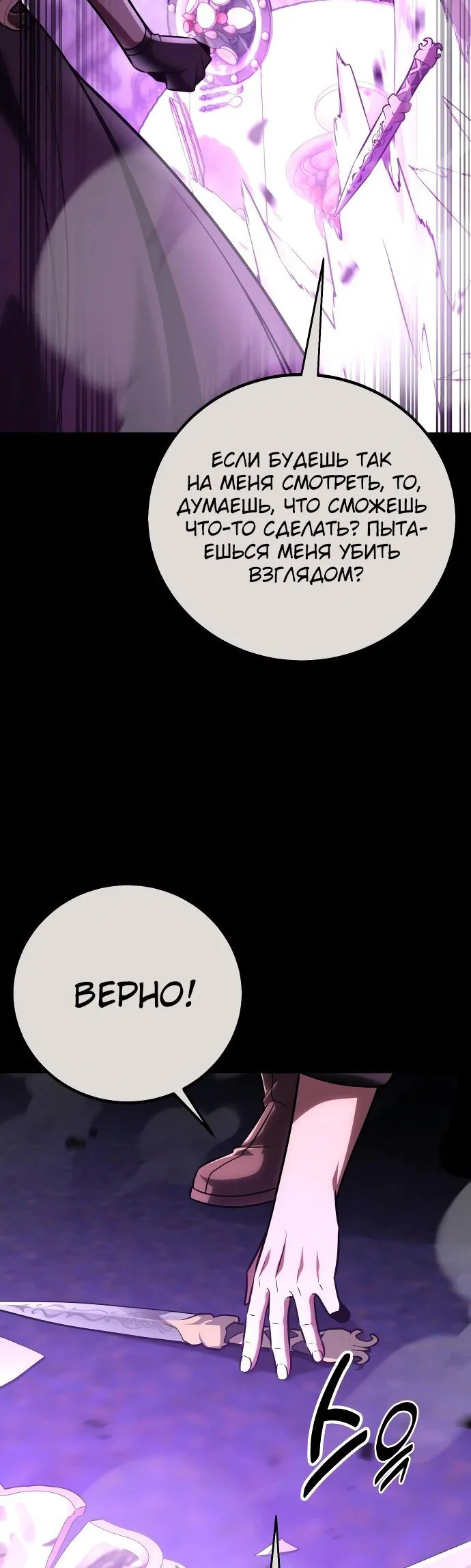 Read Как выжить в академии RU Manga Online
