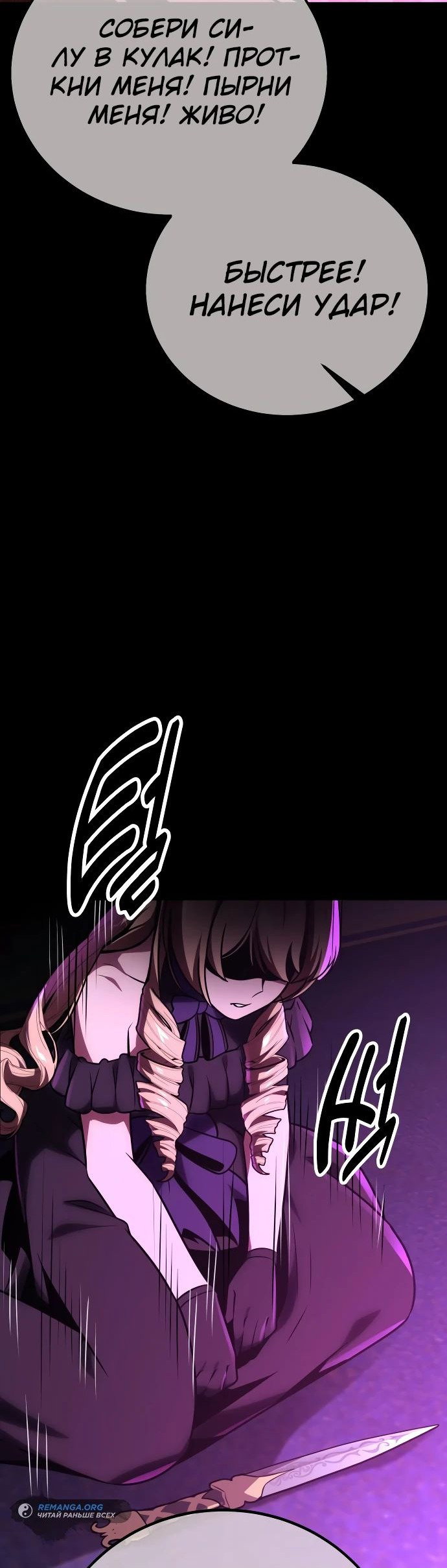 Read Как выжить в академии RU Manga Online