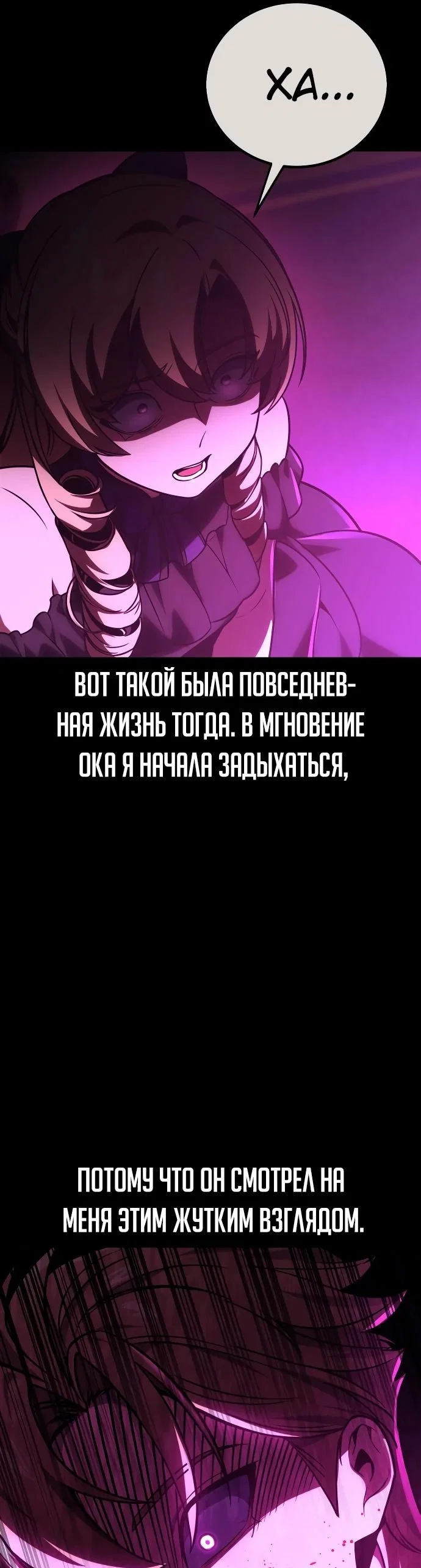 Read Как выжить в академии RU Manga Online
