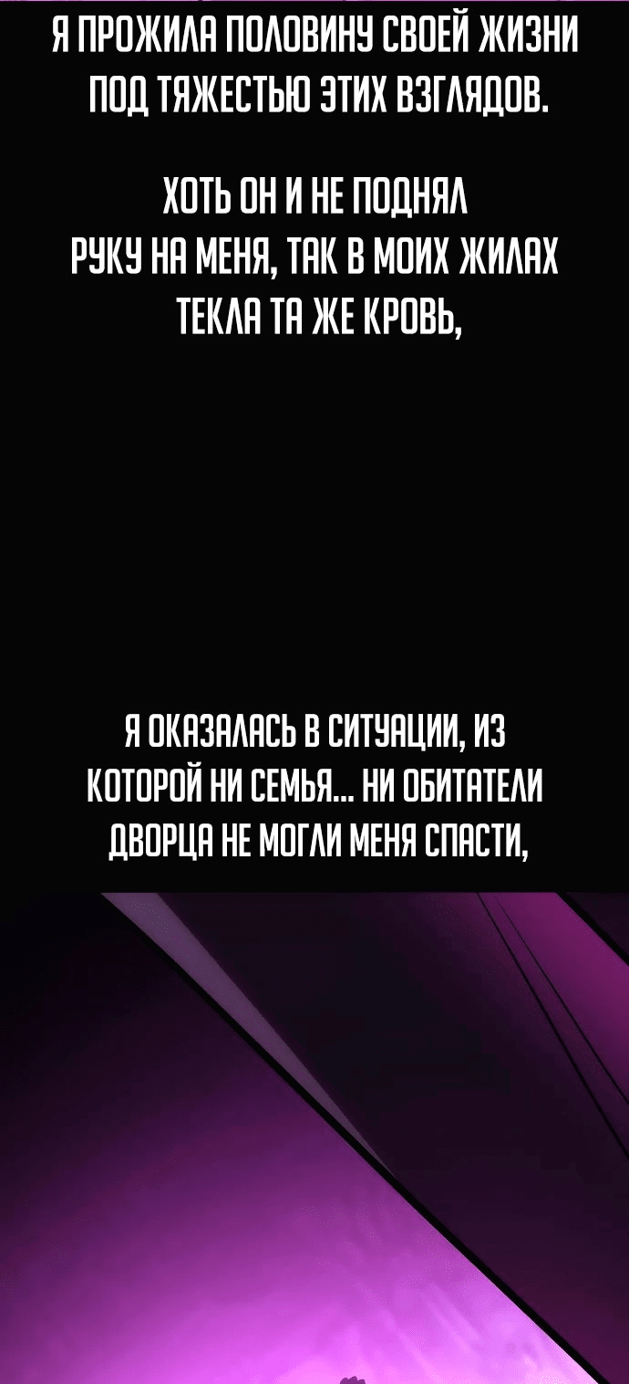 Read Как выжить в академии RU Manga Online