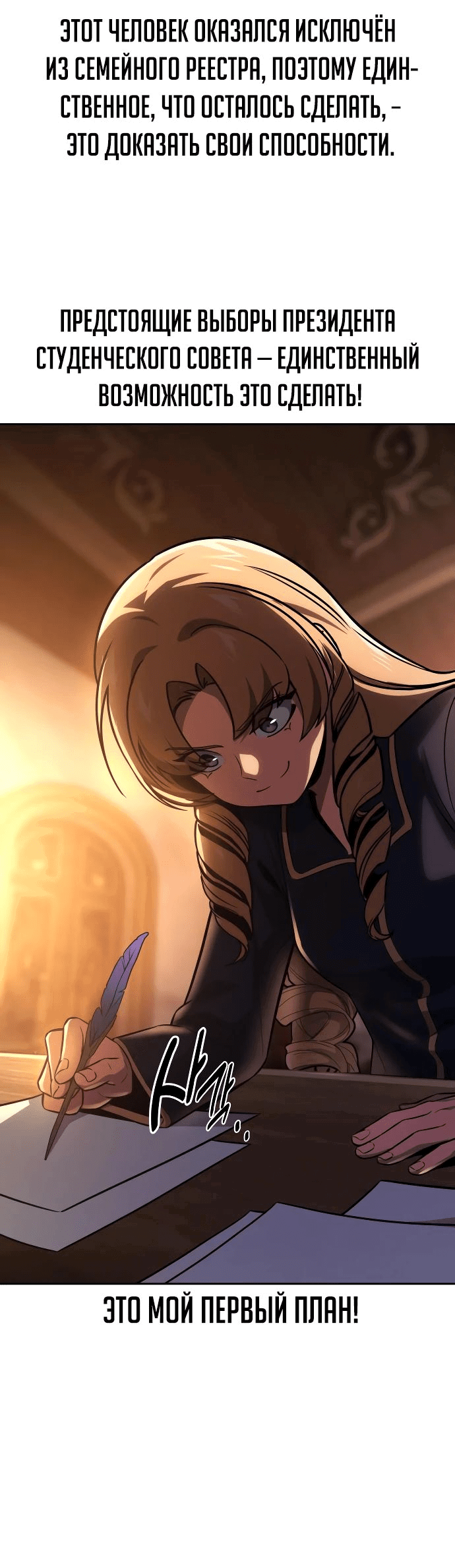 Read Как выжить в академии RU Manga Online