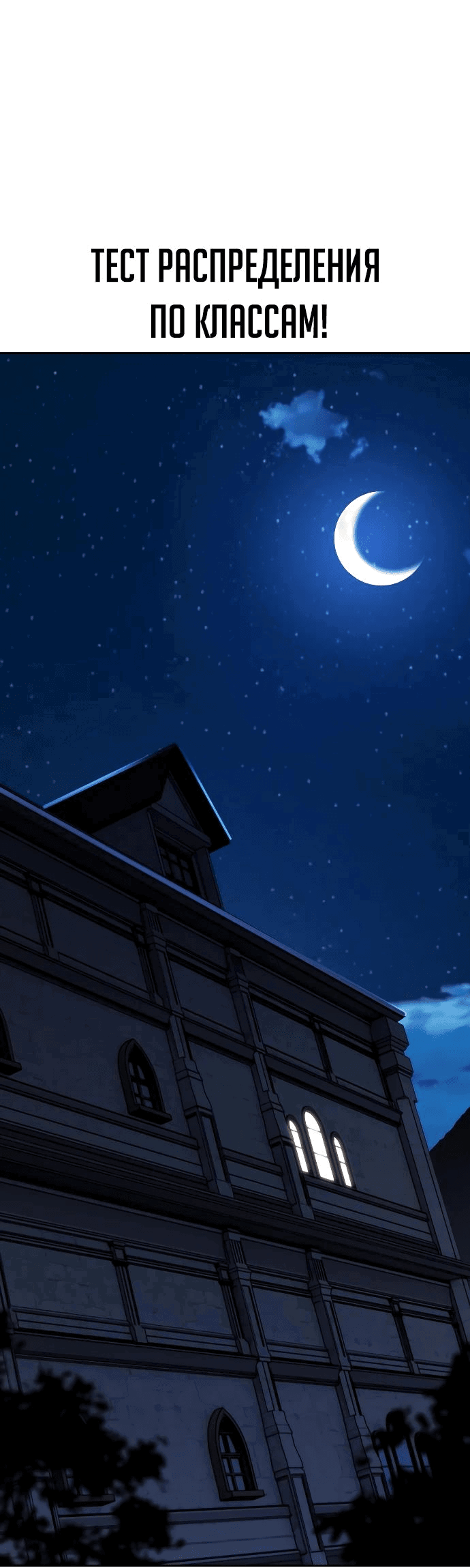 Read Как выжить в академии RU Manga Online