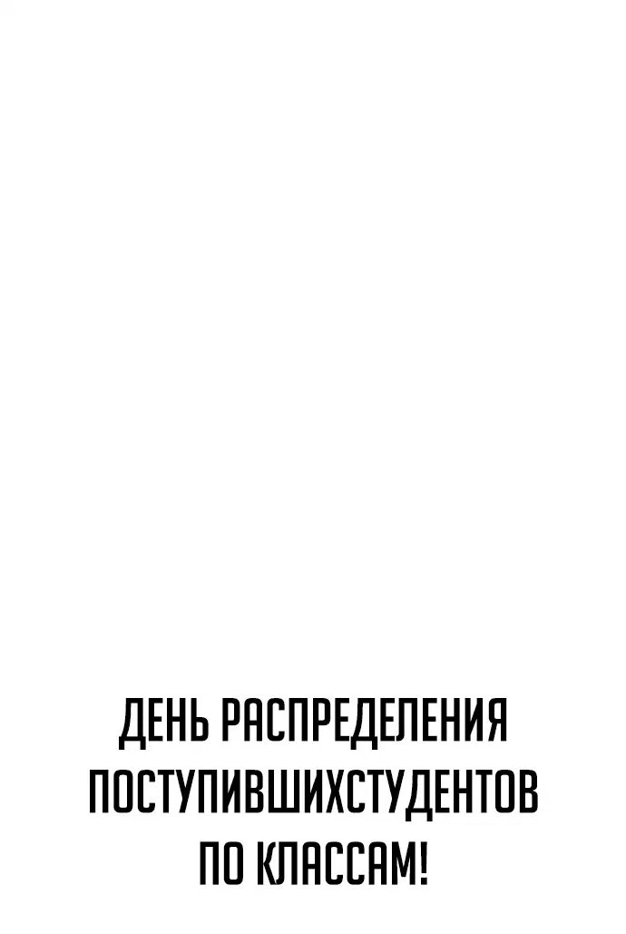 Read Как выжить в академии RU Manga Online