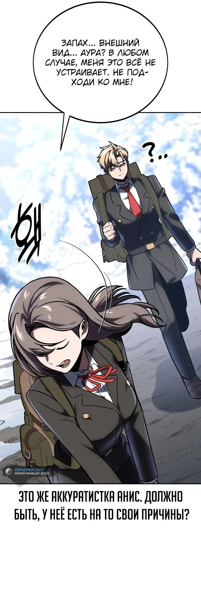 Read Как выжить в академии RU Manga Online