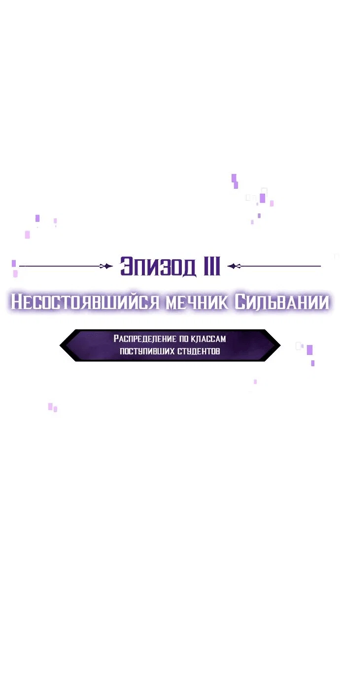 Read Как выжить в академии RU Manga Online