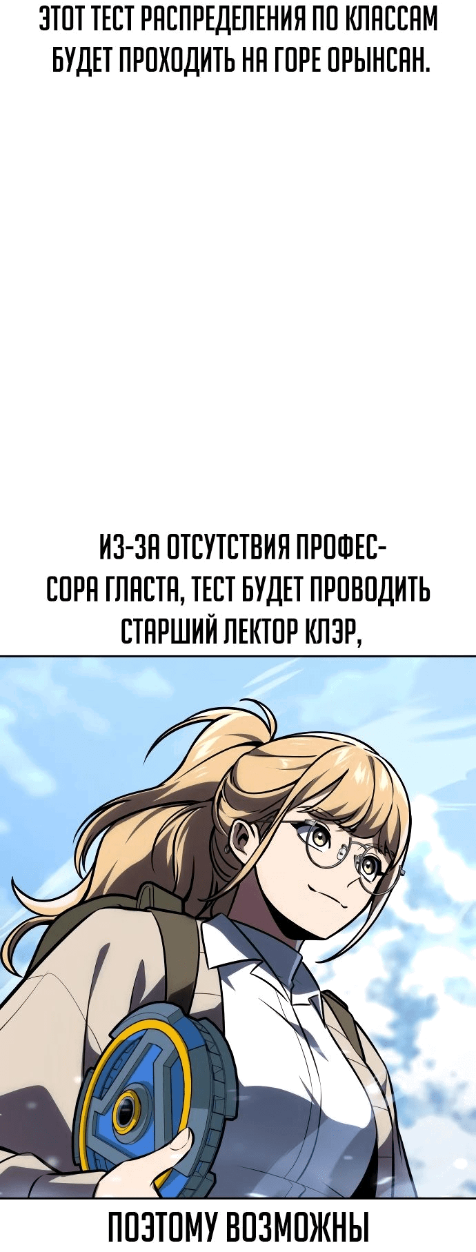 Read Как выжить в академии RU Manga Online