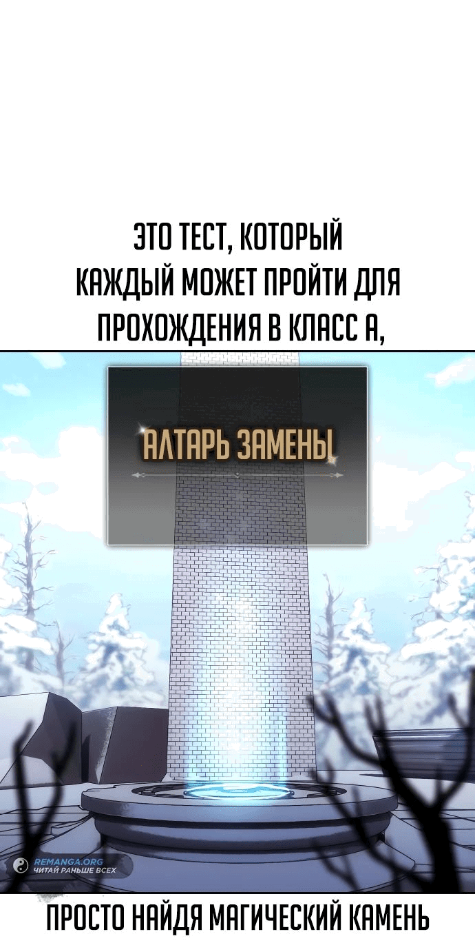 Read Как выжить в академии RU Manga Online