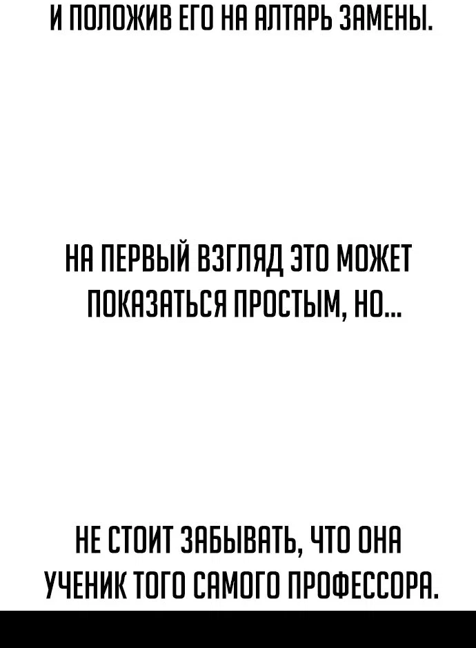 Read Как выжить в академии RU Manga Online