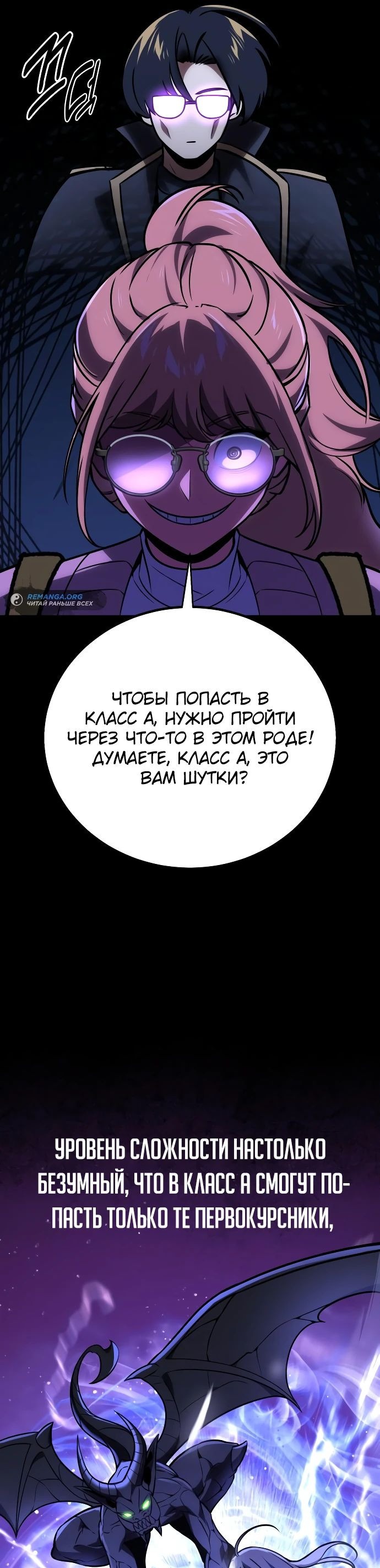 Read Как выжить в академии RU Manga Online