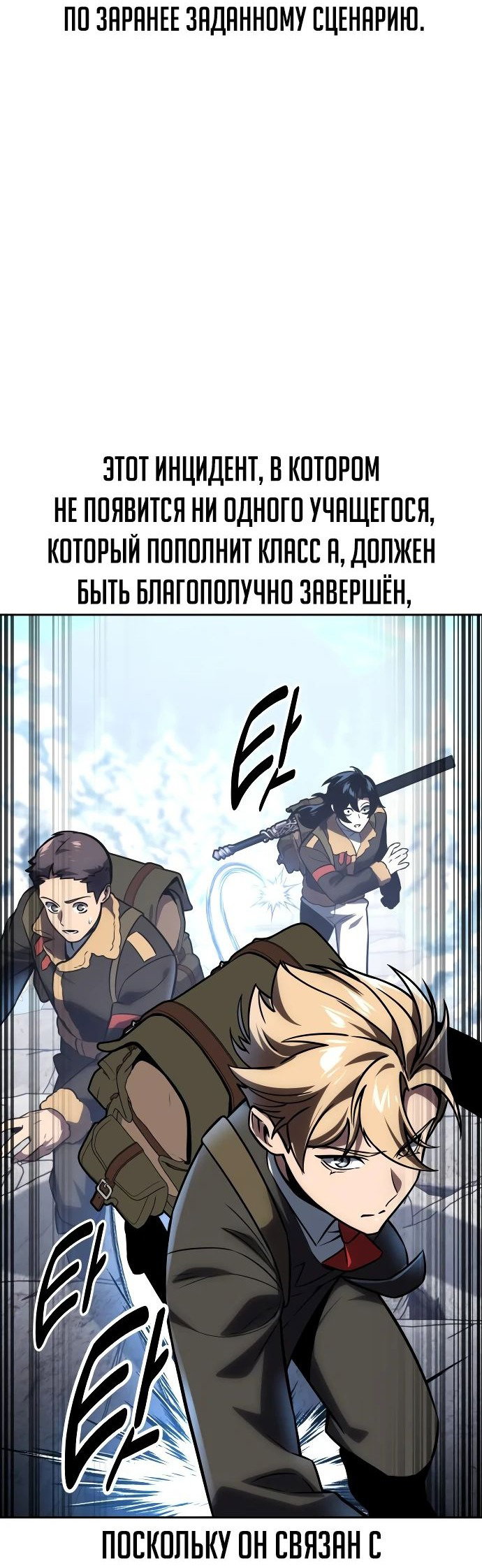 Read Как выжить в академии RU Manga Online