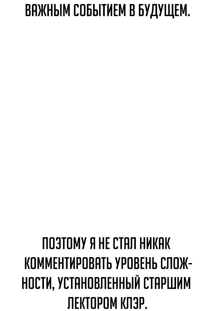 Read Как выжить в академии RU Manga Online