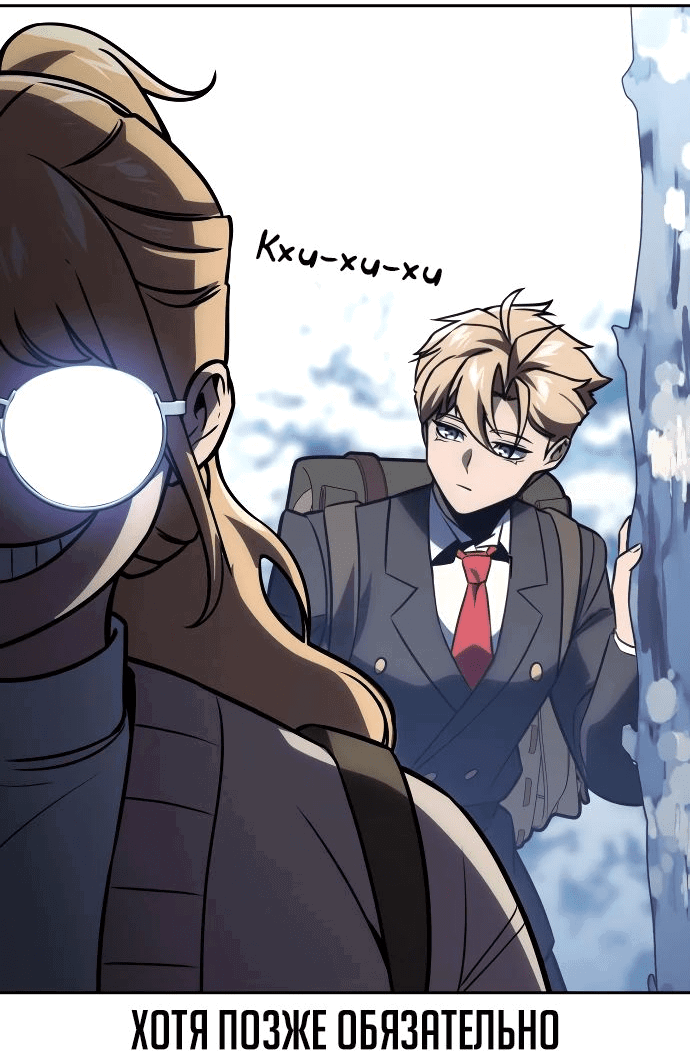 Read Как выжить в академии RU Manga Online
