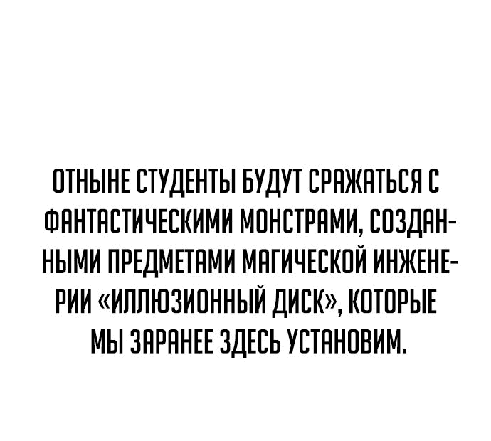 Read Как выжить в академии RU Manga Online