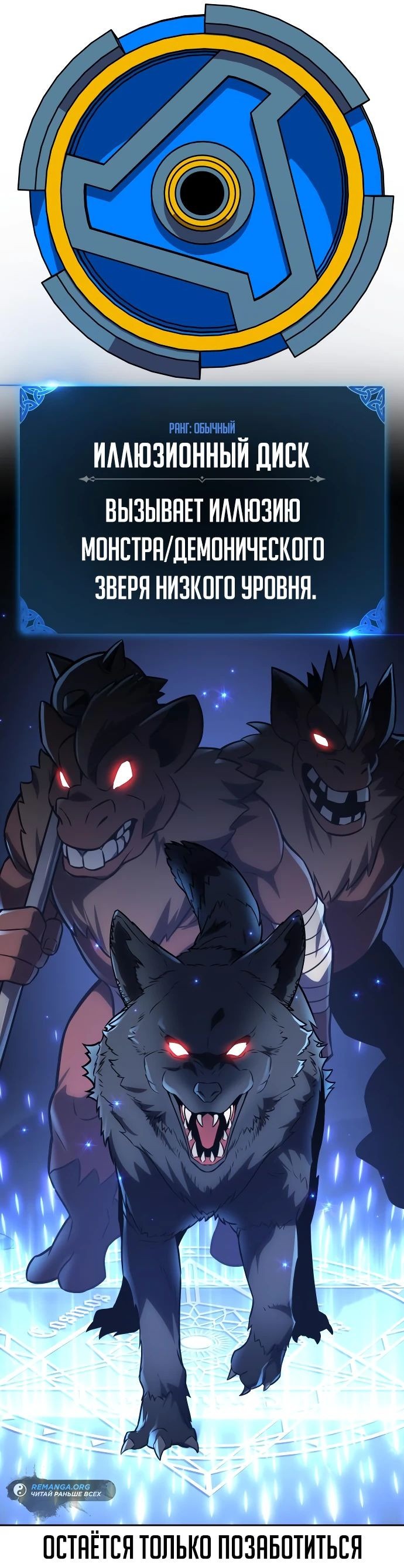 Read Как выжить в академии RU Manga Online