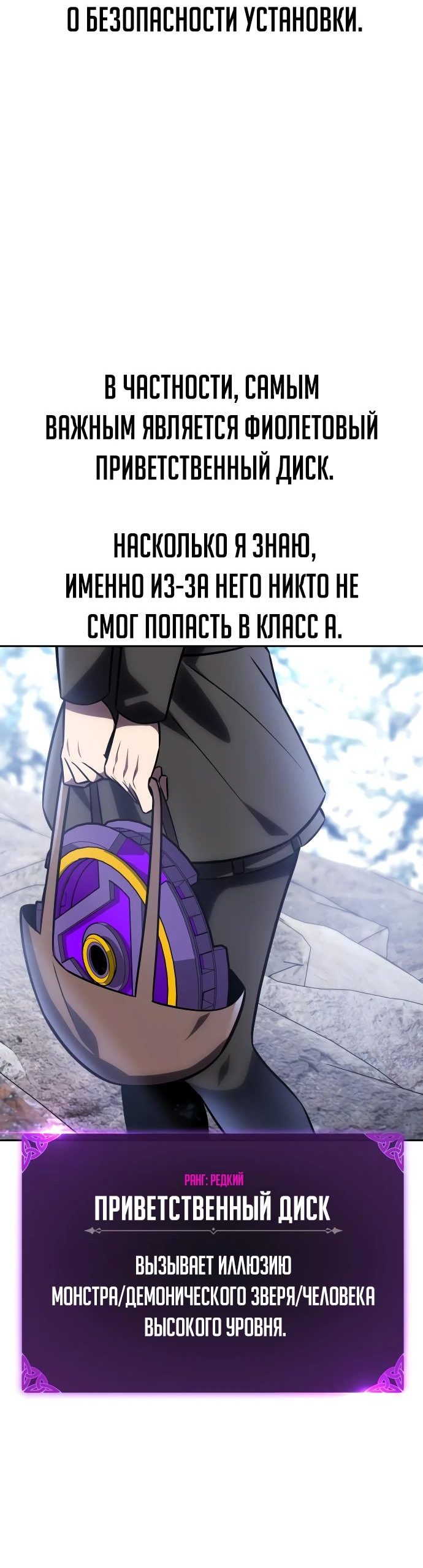 Read Как выжить в академии RU Manga Online