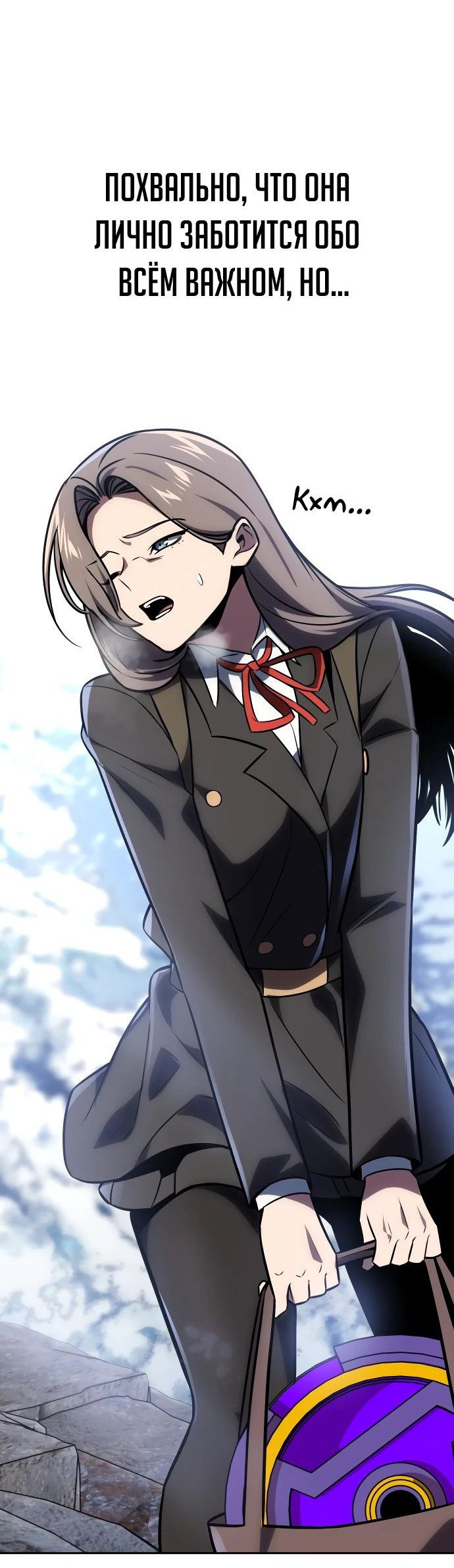 Read Как выжить в академии RU Manga Online