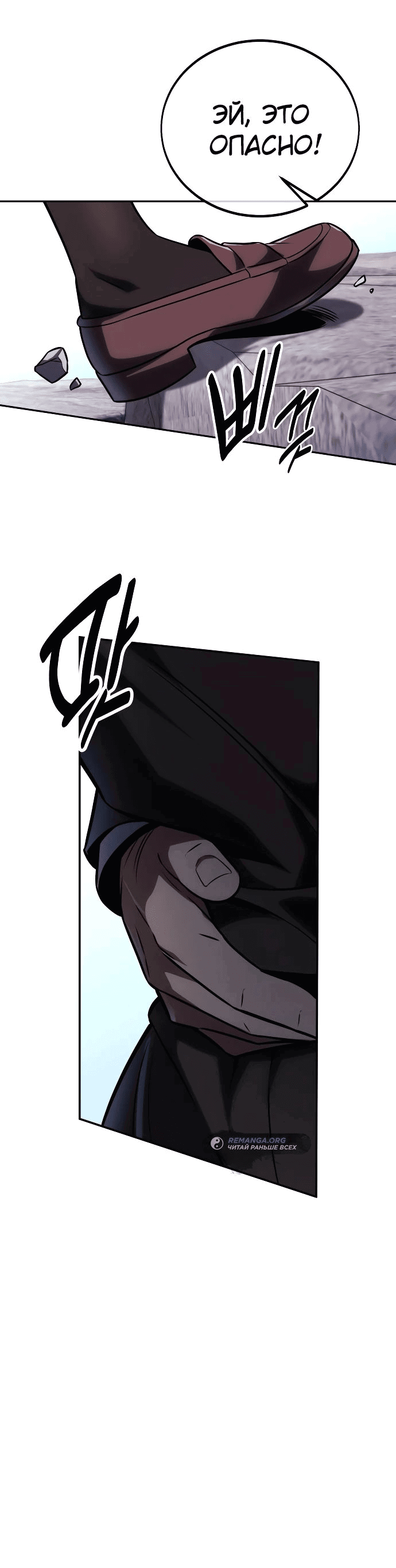 Read Как выжить в академии RU Manga Online