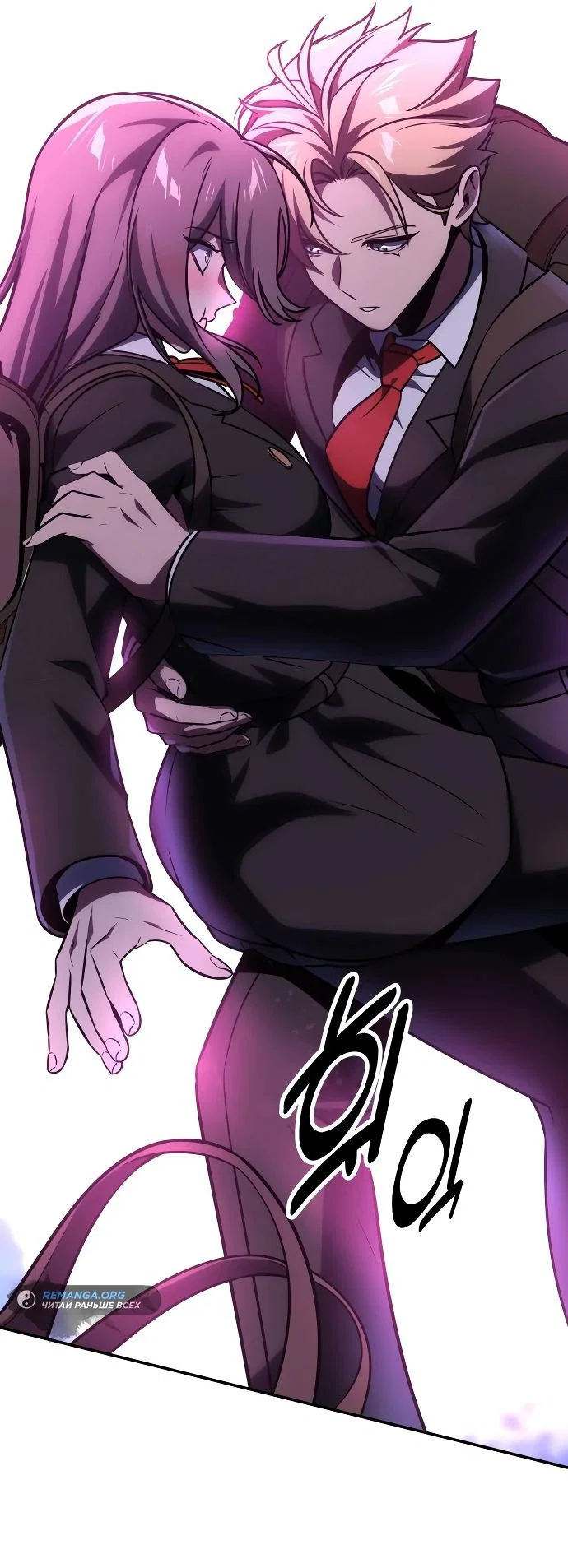 Read Как выжить в академии RU Manga Online