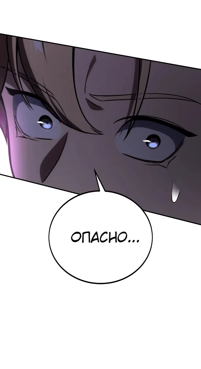 Read Как выжить в академии RU Manga Online