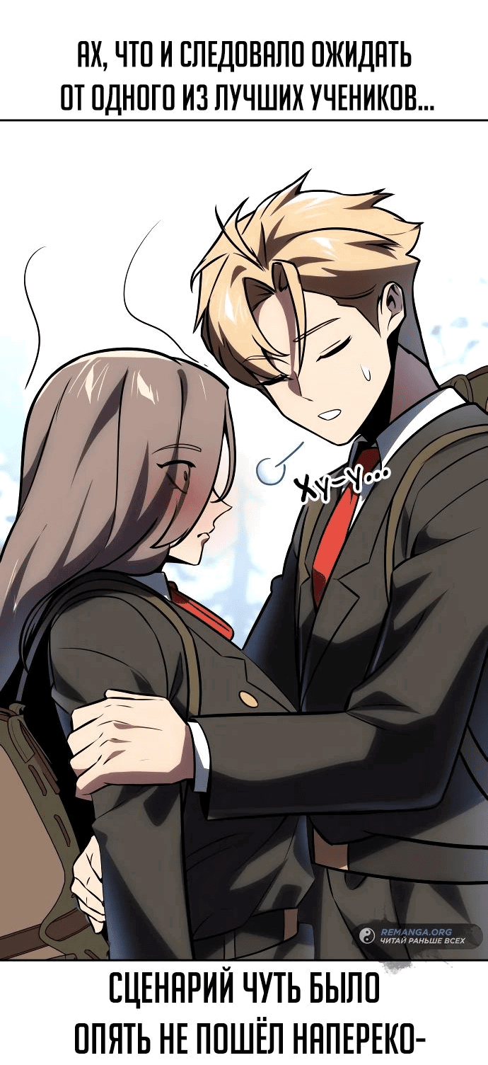 Read Как выжить в академии RU Manga Online