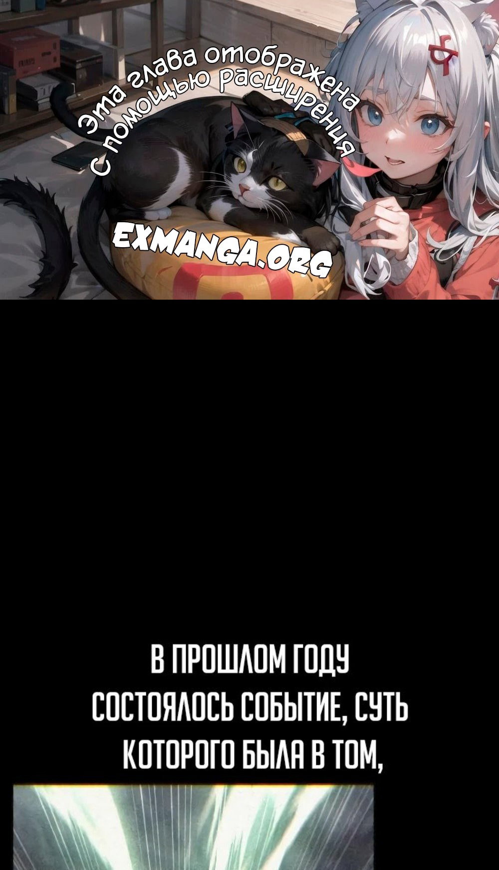 Read Как выжить в академии RU Manga Online
