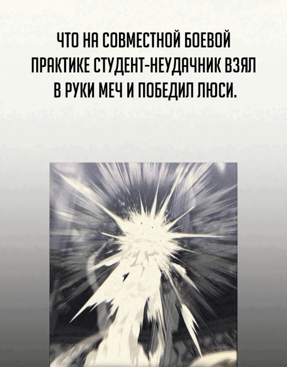 Read Как выжить в академии RU Manga Online