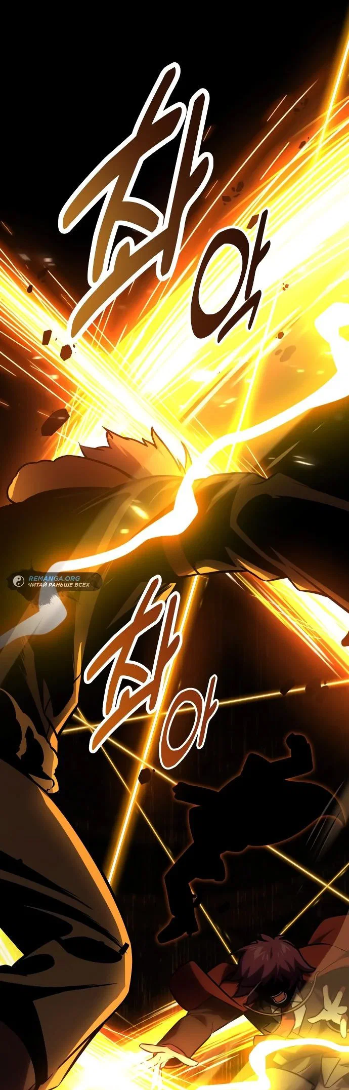 Read Как выжить в академии RU Manga Online