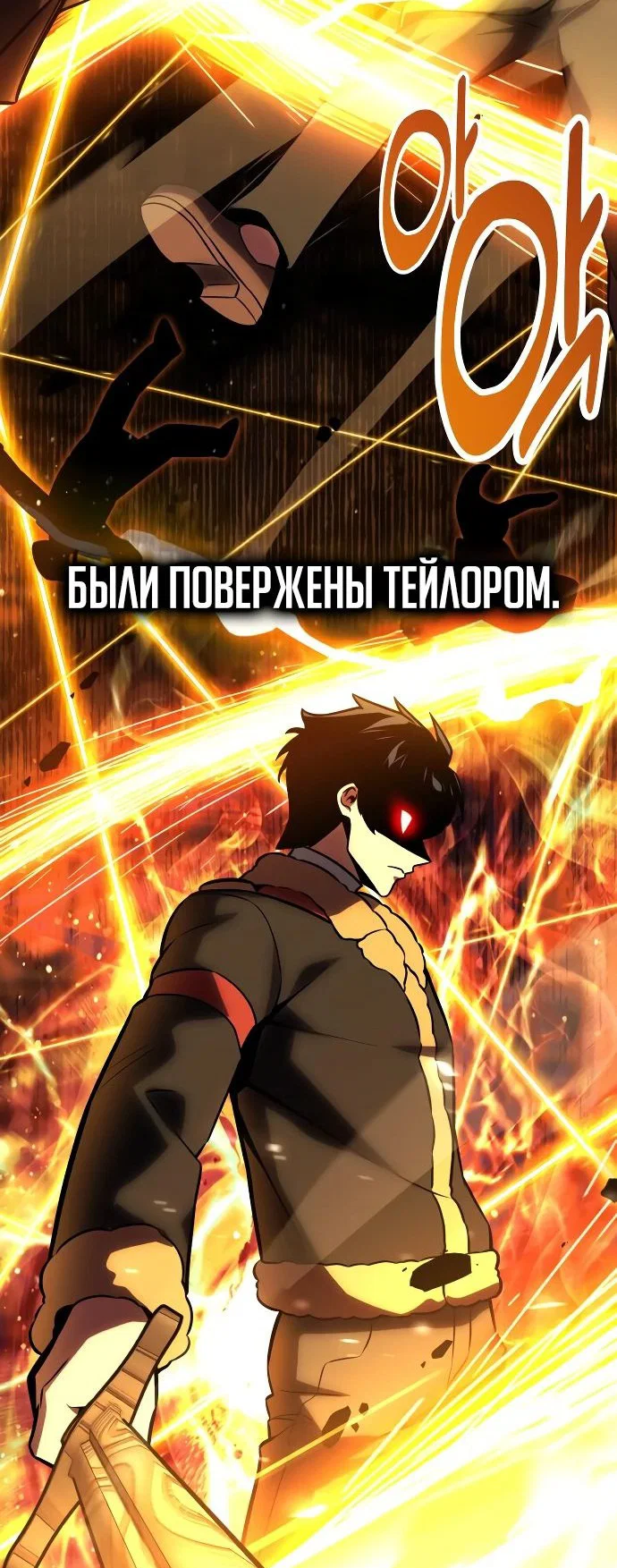 Read Как выжить в академии RU Manga Online