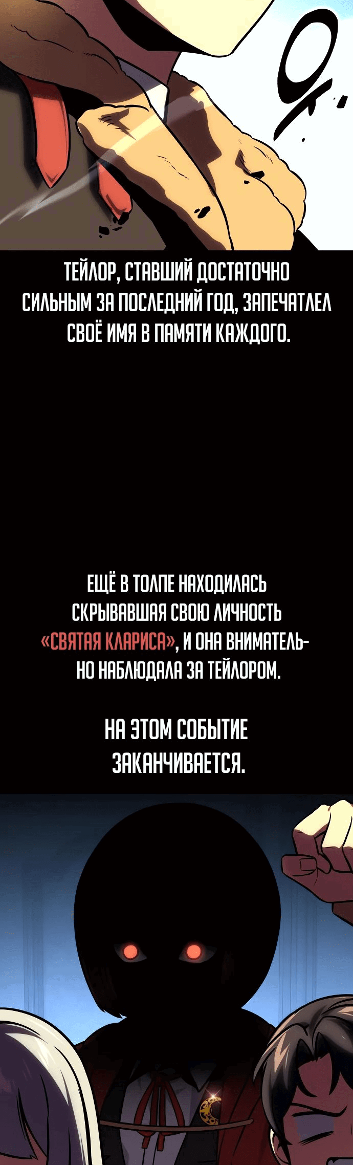 Read Как выжить в академии RU Manga Online