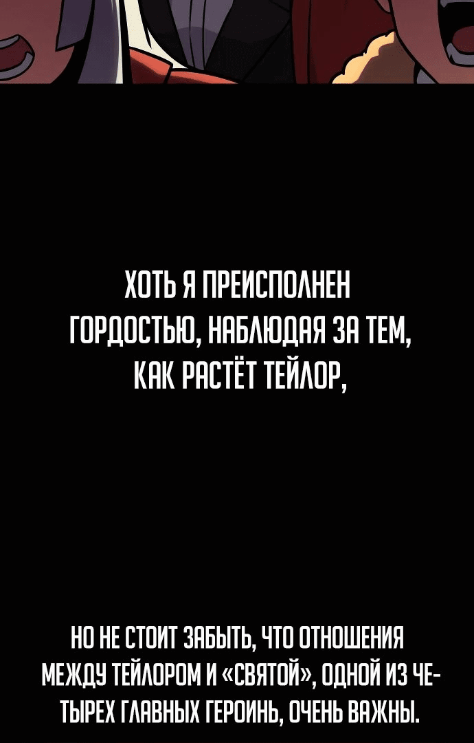Read Как выжить в академии RU Manga Online