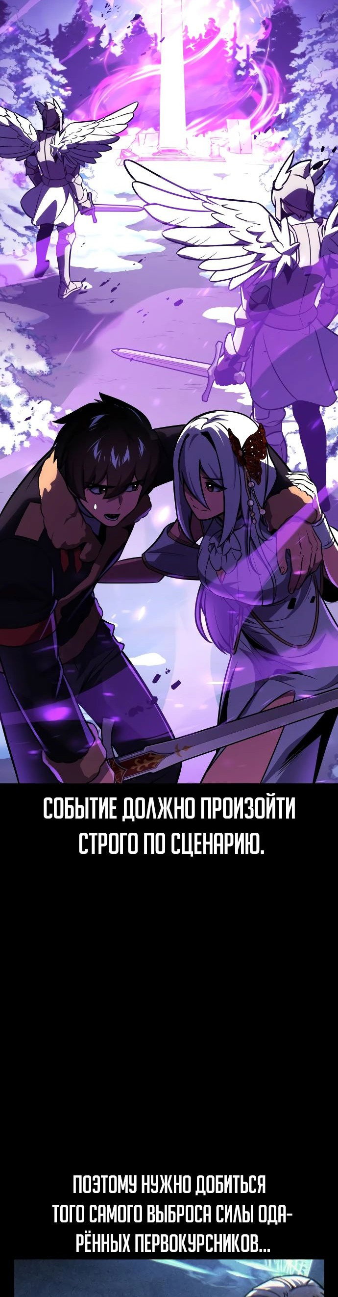Read Как выжить в академии RU Manga Online