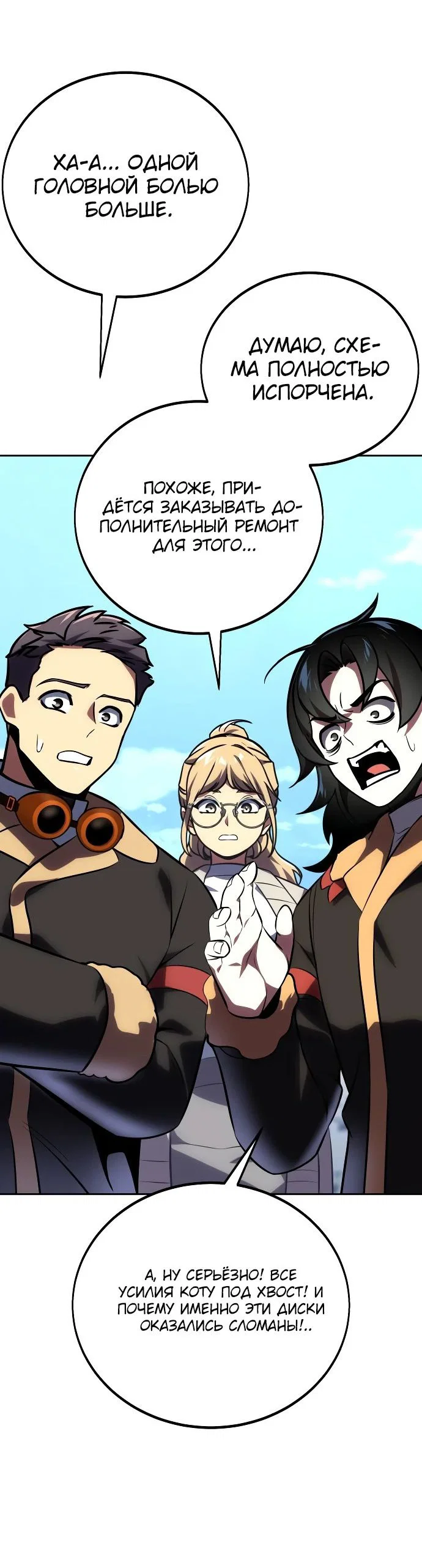 Read Как выжить в академии RU Manga Online