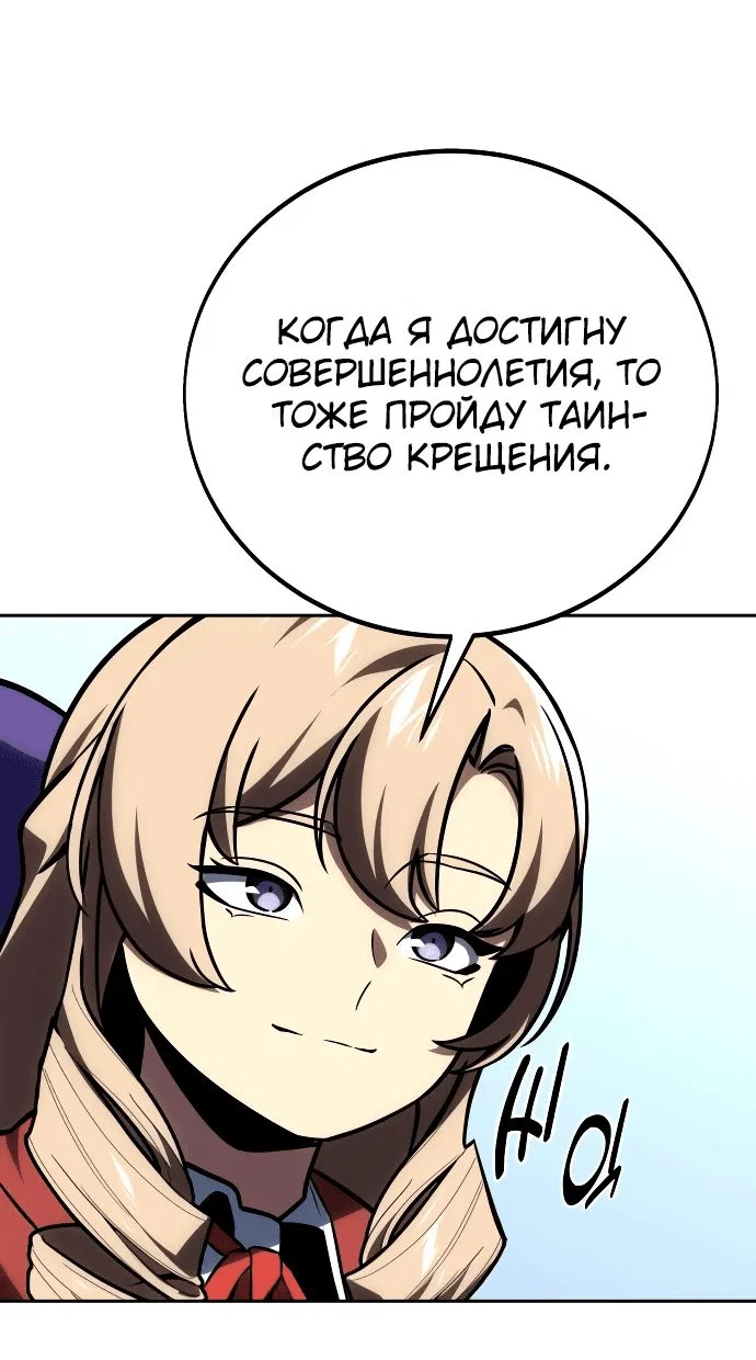 Read Как выжить в академии RU Manga Online