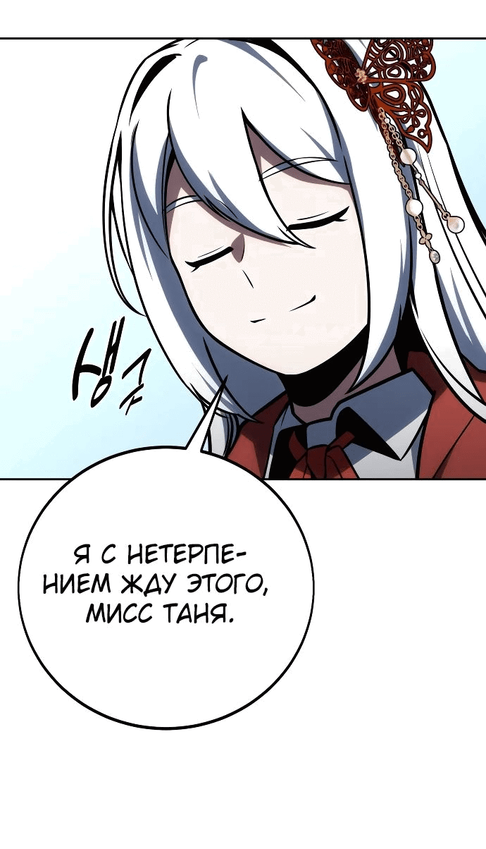 Read Как выжить в академии RU Manga Online